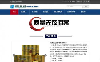成都川大金鐘科技產品喜獲權威網站收錄，網絡技術服務再上新臺階